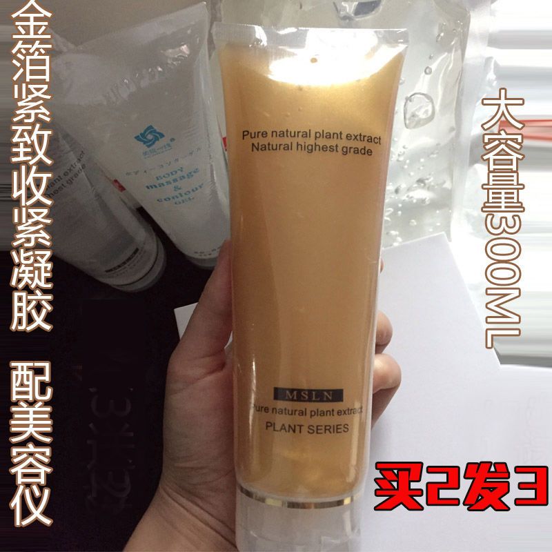 美容院用金粉凝胶RF射频美容仪器导入胶面部提拉紧致脸部补水提亮