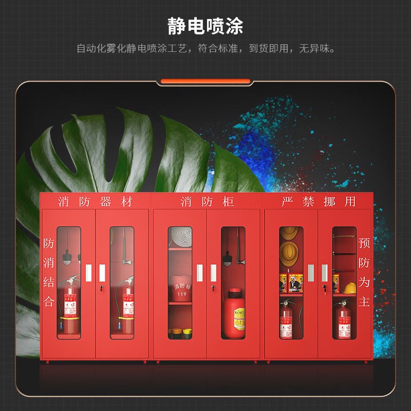 域赢消防柜消防器材柜工具柜应急灭火器置放柜安全设备柜户外消防工地展示柜微型消防站带门2000*3600*400
