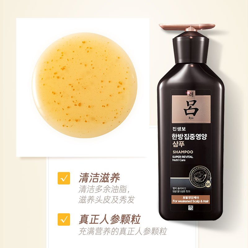 吕臻参焕活御时昇机洗发水400ml 改善毛躁洗发水香