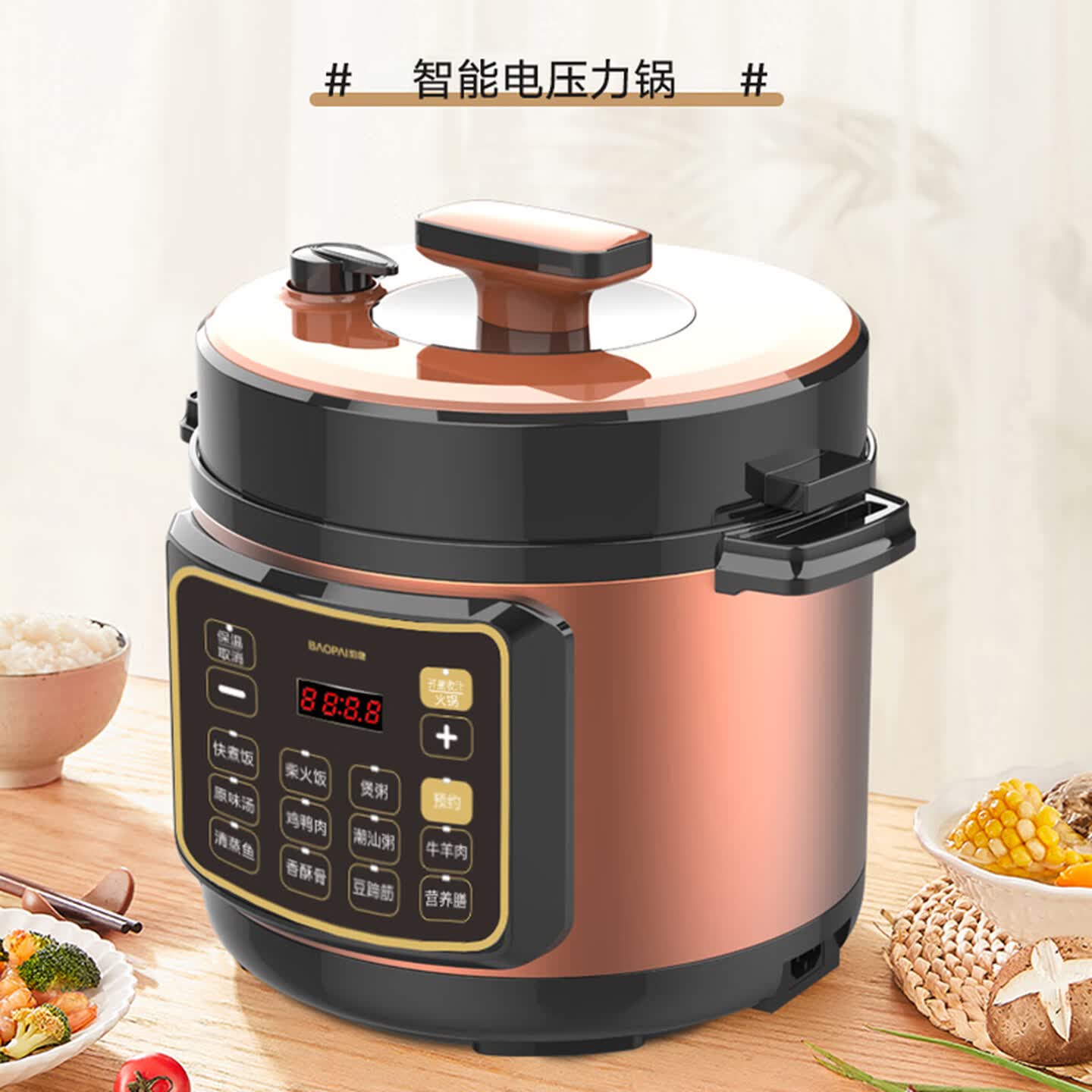 豹牌(BAOPAI)多功能电压力锅 不粘涂层合金内胆 BP-WD259多功能电压力锅 5L