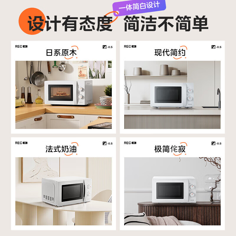 美的出品华凌经典家用快捷微波炉20L容量 360°转盘加热 双旋钮操控 易洁内胆[M-1213B同款] HM200高清大图