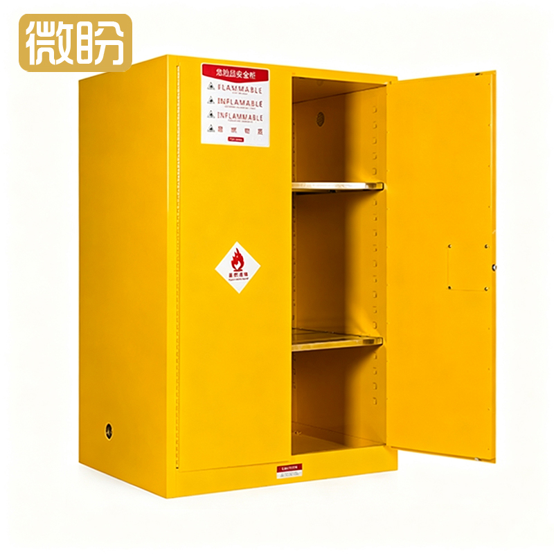微盼 防爆柜 90加仑 台