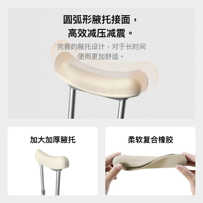 优康德拐杖