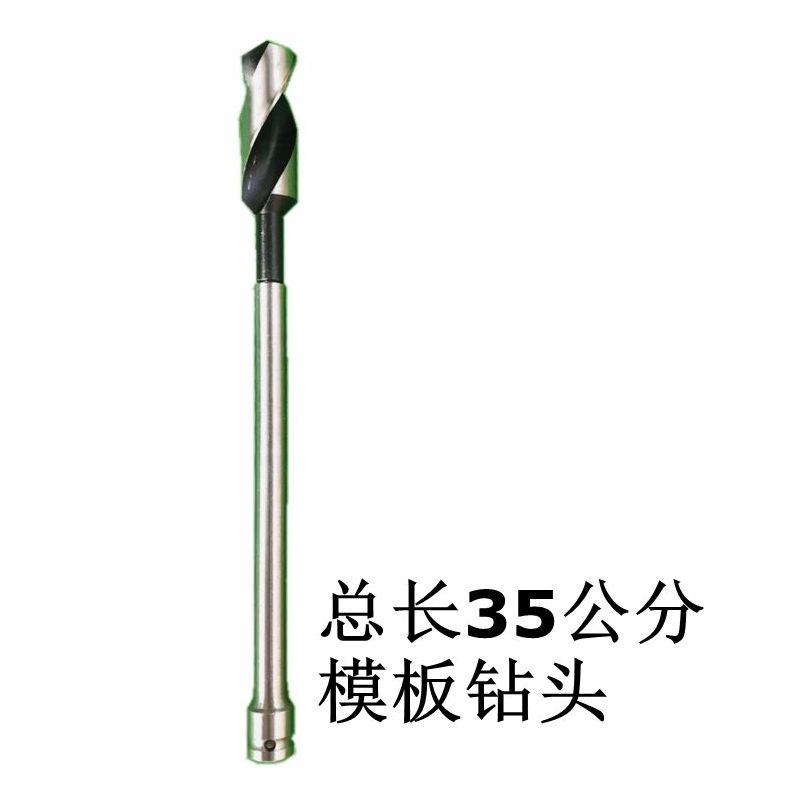 16mm-35mm电动扳手模板钻头 麻花钻头 高速钢电板手风炮钻头