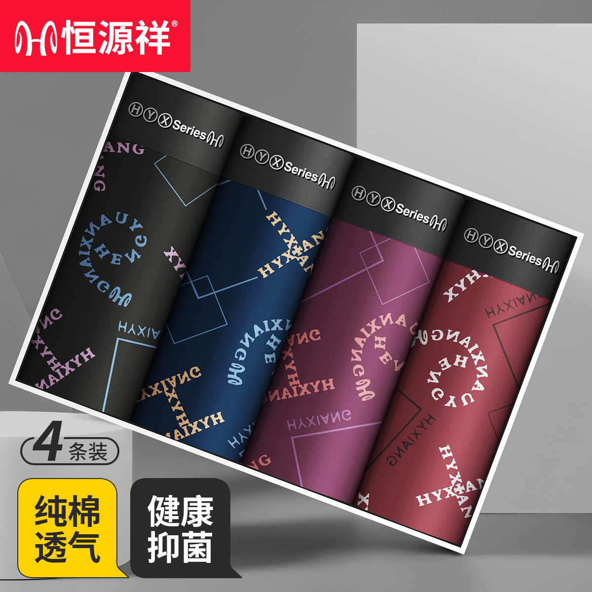 四季款棉男士内裤无痕四角裤衩纯色内裤男弹力中腰内色高清大图