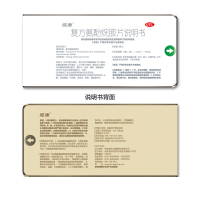 感康 复方氨酚烷胺片12片 适用于缓解普通感冒及流行性感冒引起的发热、头痛、四肢酸痛、打喷嚏、流鼻涕、鼻塞、咽痛等症状。