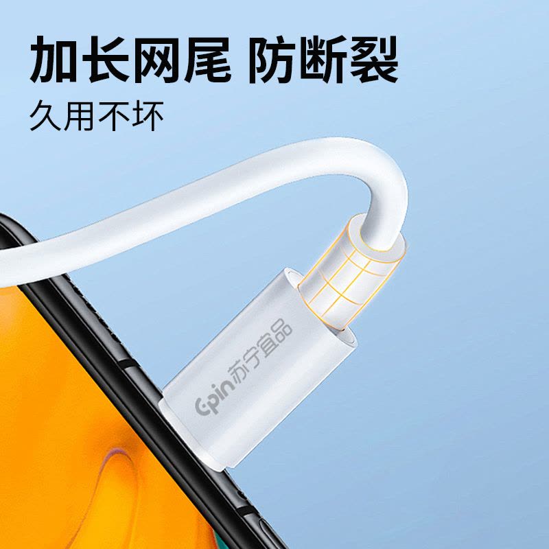 苏宁宜品60W超级快充 TypC-TypC接口超级快充数据线 K系列 数据传输图片