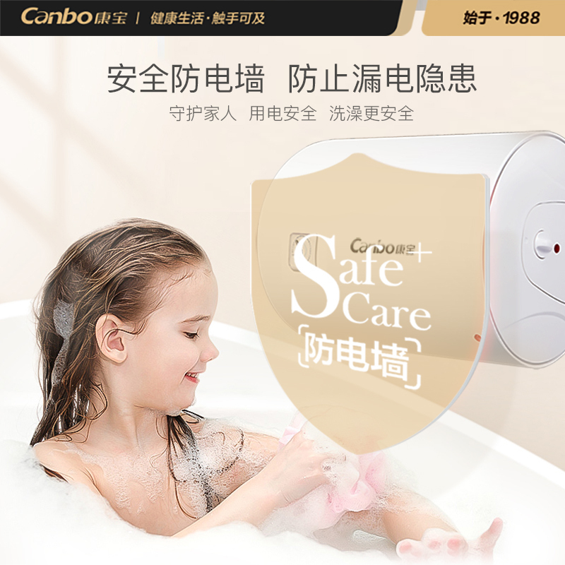 康宝40升电热水器 CBD40-2WAFES2 防电墙整机质保8年 家用厨房卫生间 储水式[政府补贴]