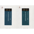 近代戏曲唱本丛编
