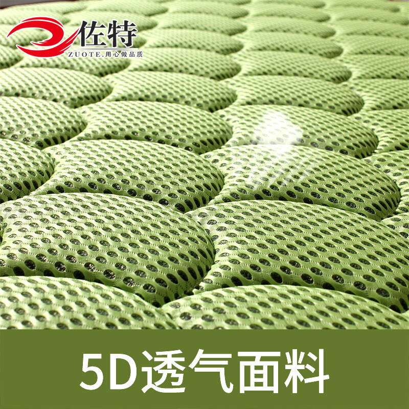 佐特家具 床垫 天然乳胶5D床垫 1.5米1.8米双人床垫 高档床垫