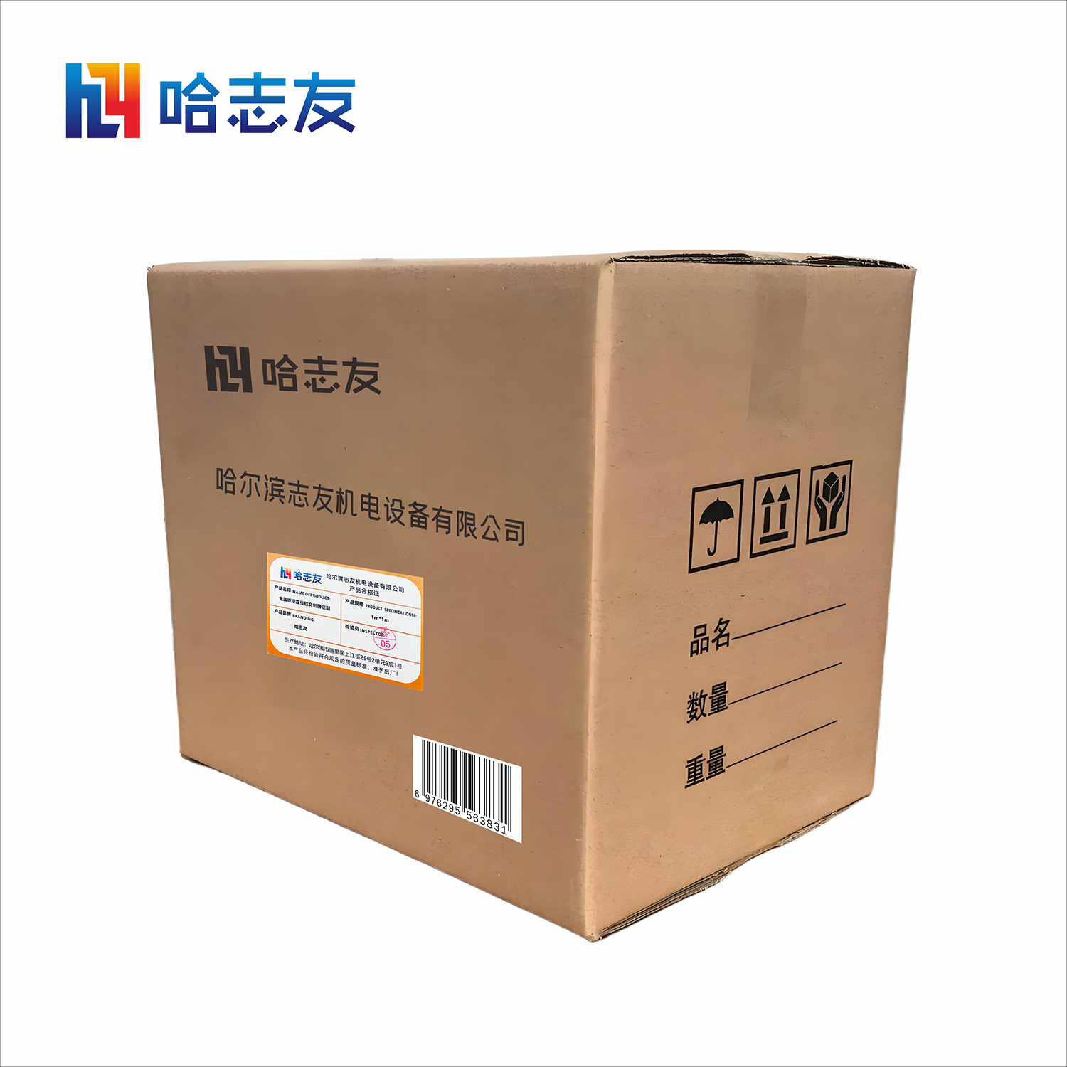 哈志友牌金属加工宣传栏定制款式新颖,个性定制,先进工艺,优质材料高清大图