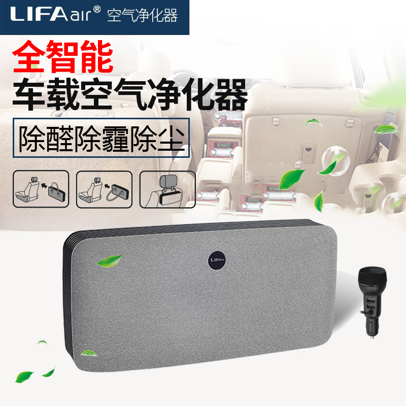 芬兰LIFAair车载净化器 LAC90全智能汽车车载空气净化器 黑色 新车用除甲醛/甲苯/PM2.5