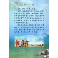 人教版小学语文五年级下册语文书 人民教育出版社 义务教育教科书教材课本 小学语文书5年级下期语文5下五下 人教版