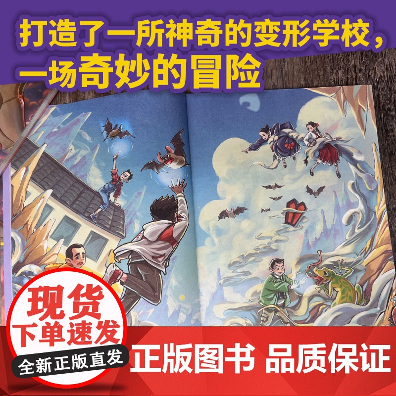 幻影校车 变形学校 7-12岁儿童文学故事小学生课外阅读童书少儿故事书籍少年儿童文学读物学生阅读高清大图