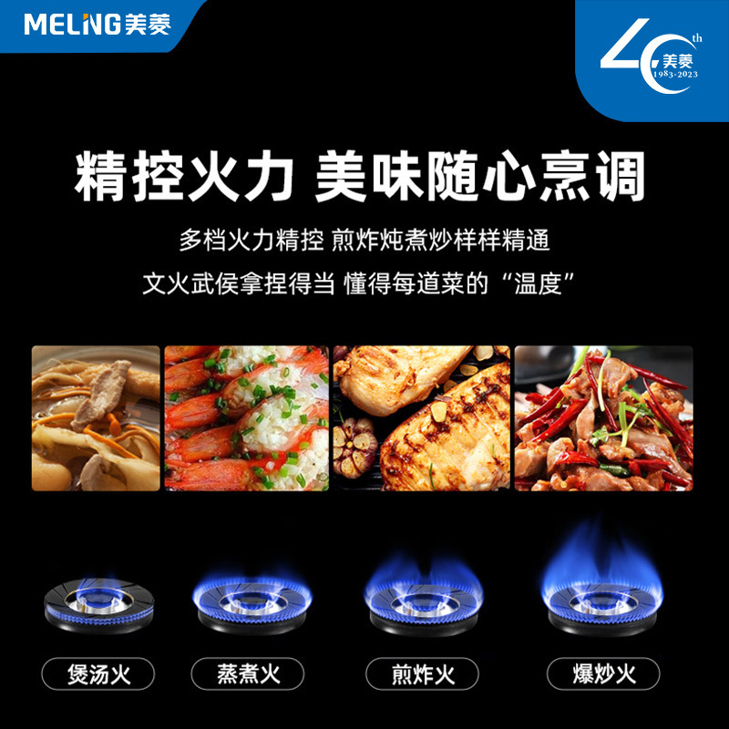 C美菱(MELING)燃气灶5.0kW大火力钢化玻璃灶具JZT-MZ-QB212S(天然气)