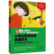 醉染图书小学生日常对话英语听力9787556415243