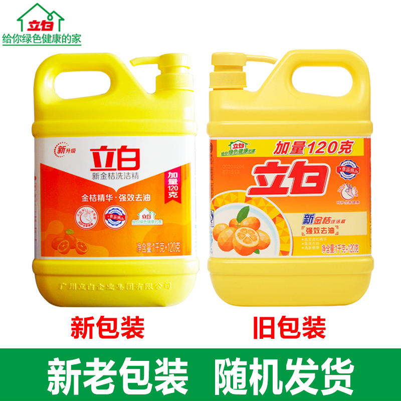 1.12kg一箱整箱批家庭装家用商用餐饮厨房洗涤剂