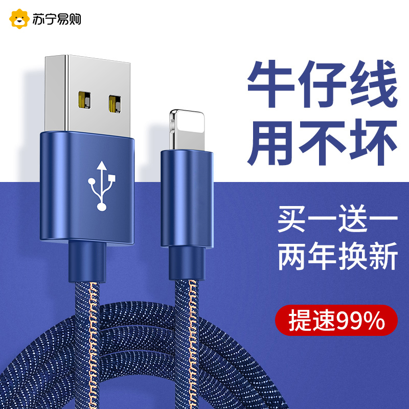 塔菲克(TAFIQ)苹果数据线6s快充xsma手机12充电线7器8plus加长11ipad闪充快充线1M【牛仔蓝】两条装