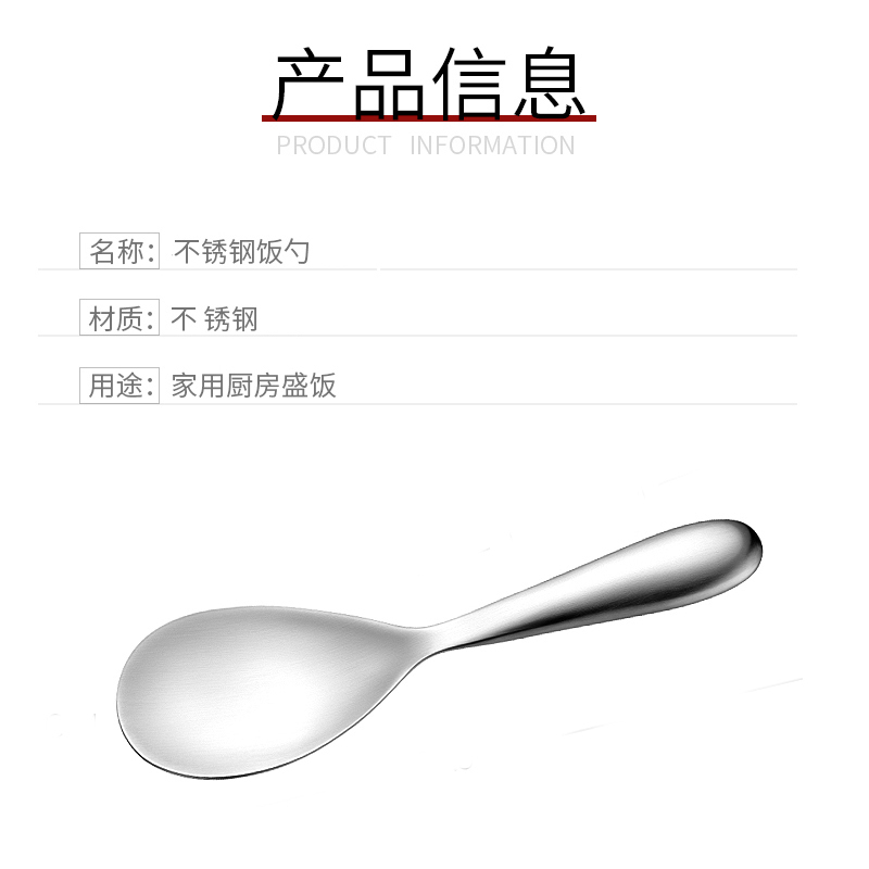 厨房中式不锈钢分餐勺盛饭勺家用创意简约特厚不锈钢201材质