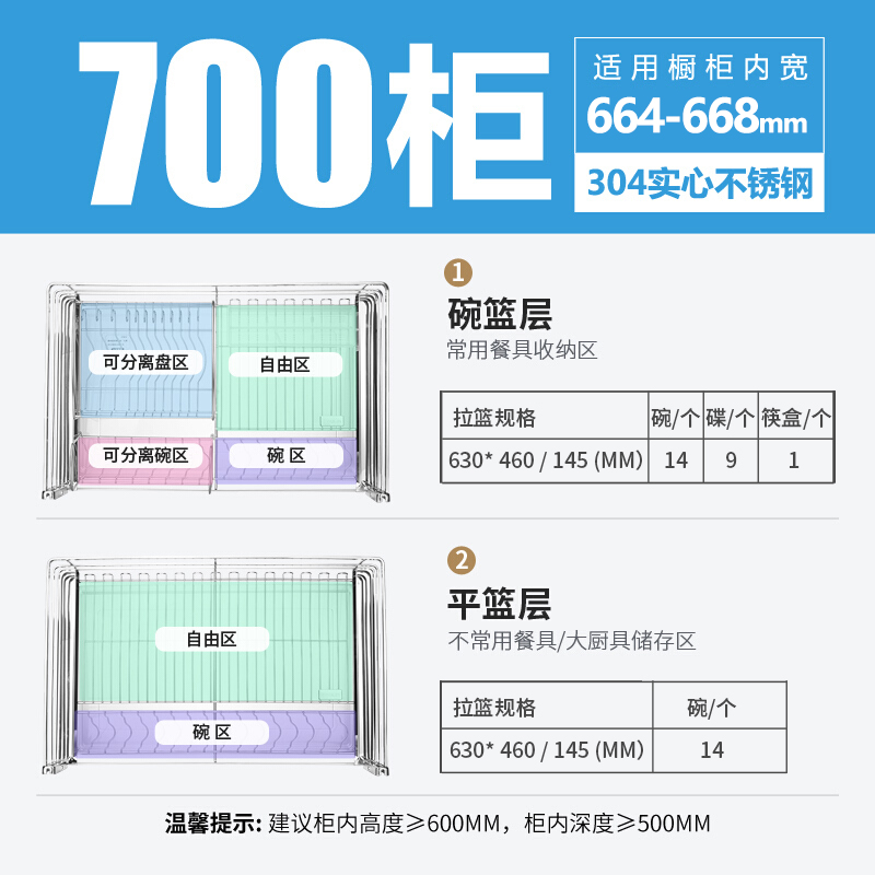 欧琳拉篮魔立方新概念S211不锈钢厨房收纳可拆卸拉篮锅碗篮双层抽屉式碗碟架平篮厨房橱柜 适用柜体外径700mm