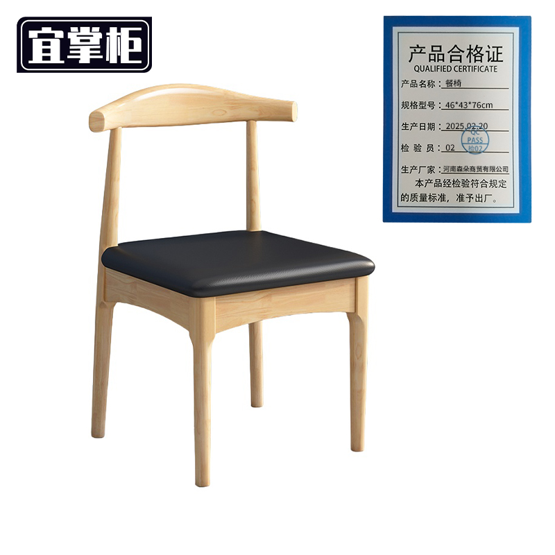 宜掌柜 餐椅 46*43*76cm 把高清大图