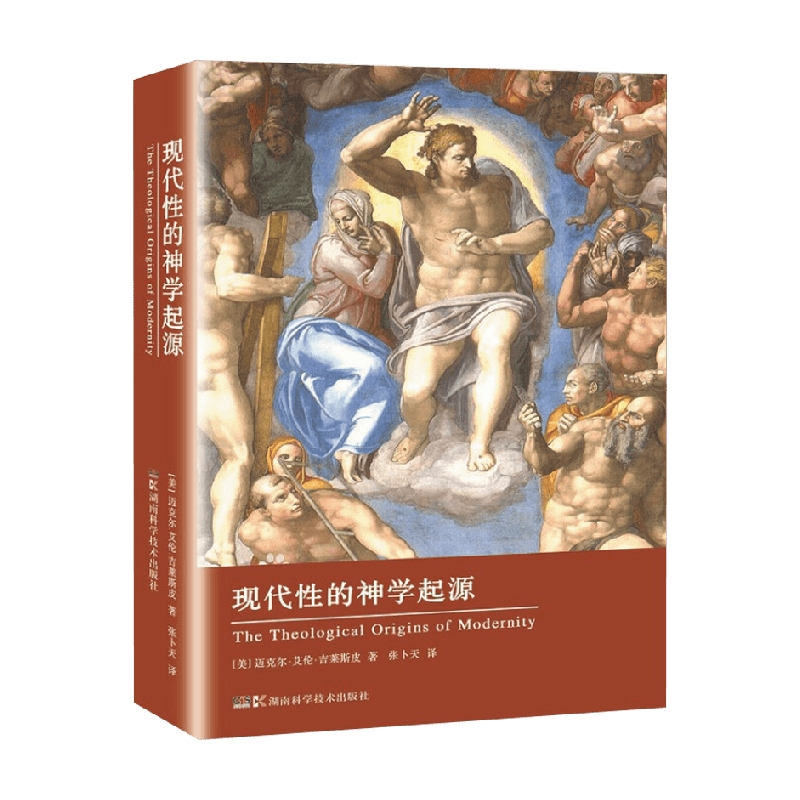 [正版]现代性的神学起源 迈克尔·艾伦·吉莱斯皮 著 科普读物高清大图