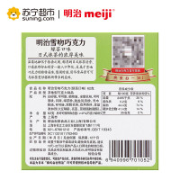 明治雪吻巧克力绿茶口味62g/盒