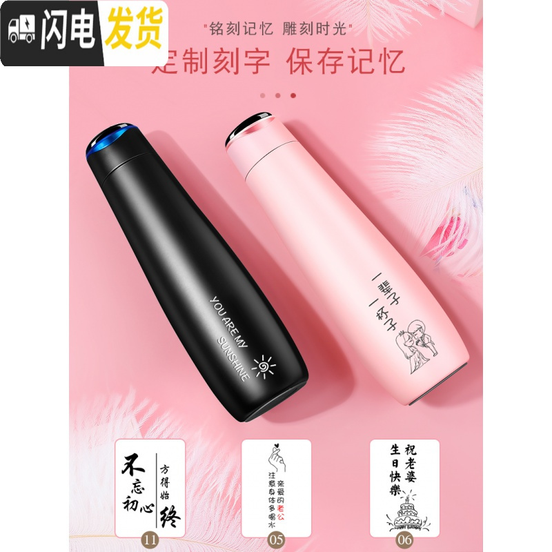三维工匠保温杯情侣款创意一对智能显示温度便携水杯子男女生日情人节 触控显温智能粉保温杯黑色(定制刻字)