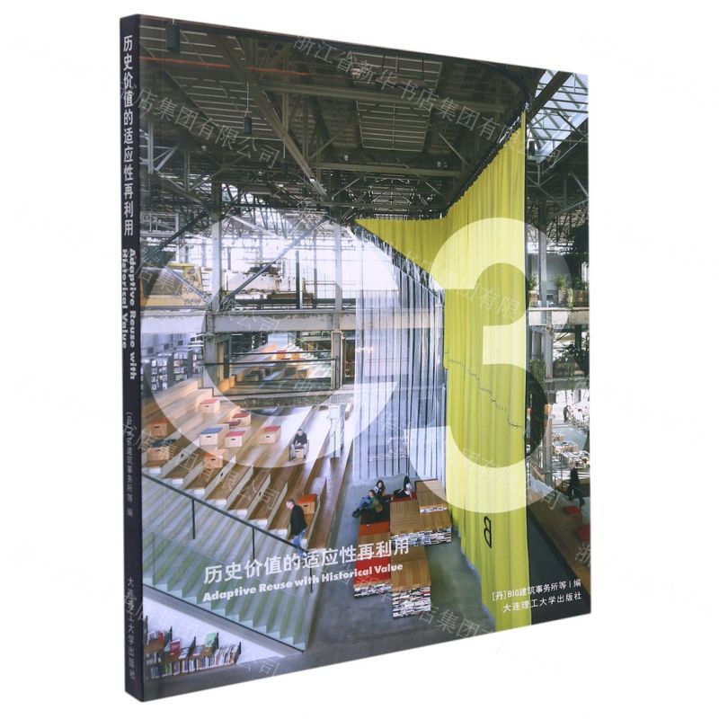 【N】历史价值的适应性再利用-9787568526913