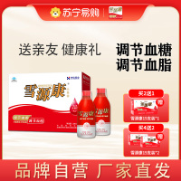 雪源康2瓶礼盒调节血脂血糖补品营养送长辈父母富铬酵母非降糖茶
