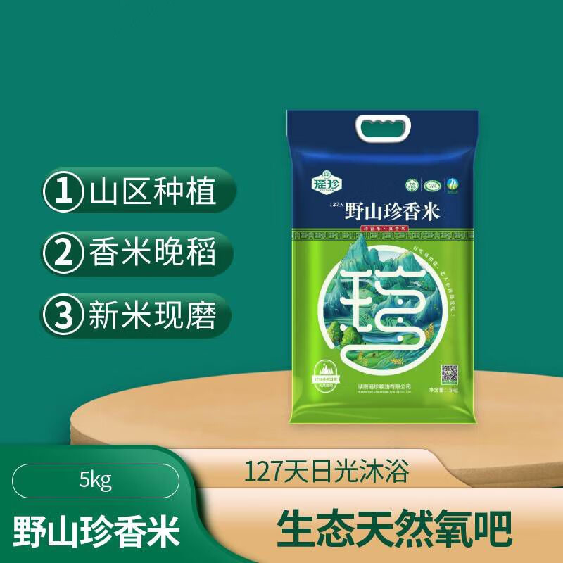 瑶珍野山珍香米5kg