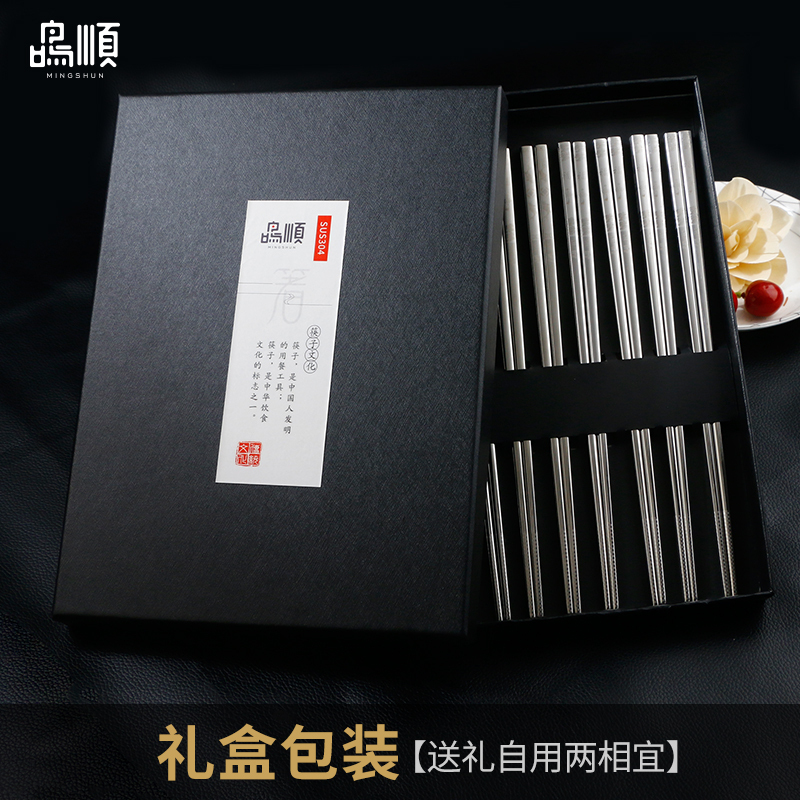 鸣顺家庭装304不锈钢筷子福字防滑10双套装家用防滑不锈钢防霉易清洗卫生餐具高清大图