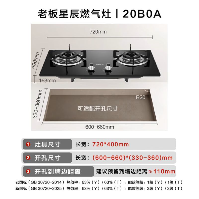 老板(Robam)星辰系列燃气炉燃气灶 双灶嵌入台式煤气灶 5.2kW火力可调节灶具换装不改孔20B0A 液化气高清大图