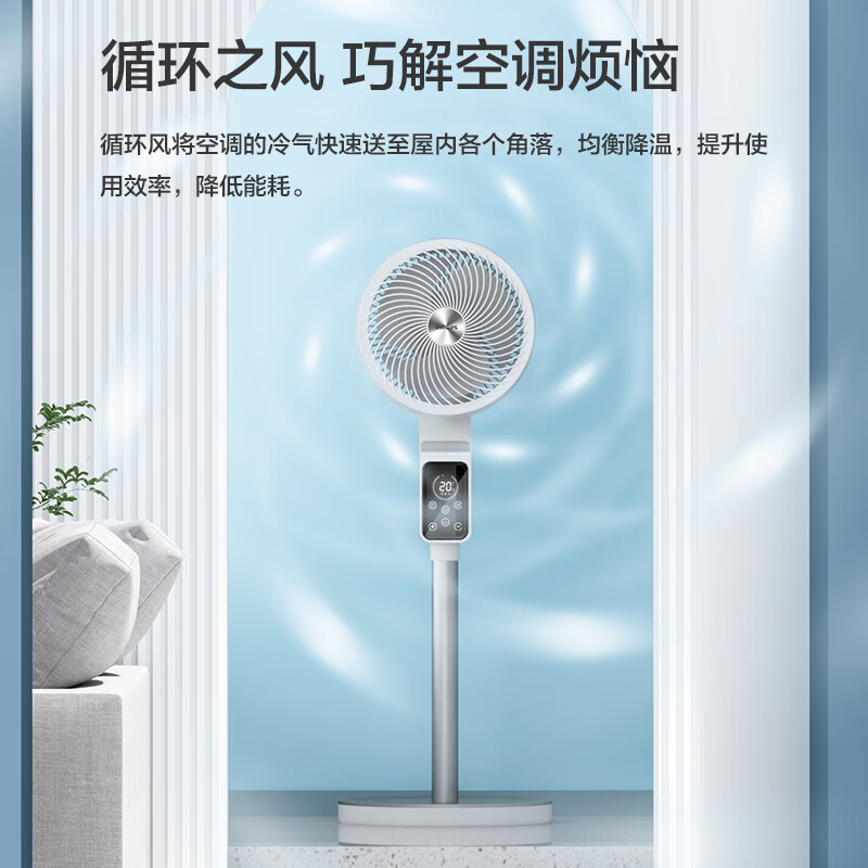 飞利浦空气循环扇ACR2142CF家用电风扇遥控落地扇涡轮对流四季扇电扇客厅台地扇