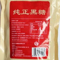 甘汁园 纯正黑糖158g