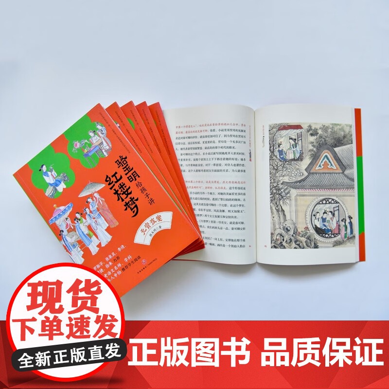 名家给孩子讲四大名著 四辑 全25册 骆玉明等 著 儿童文学高清大图