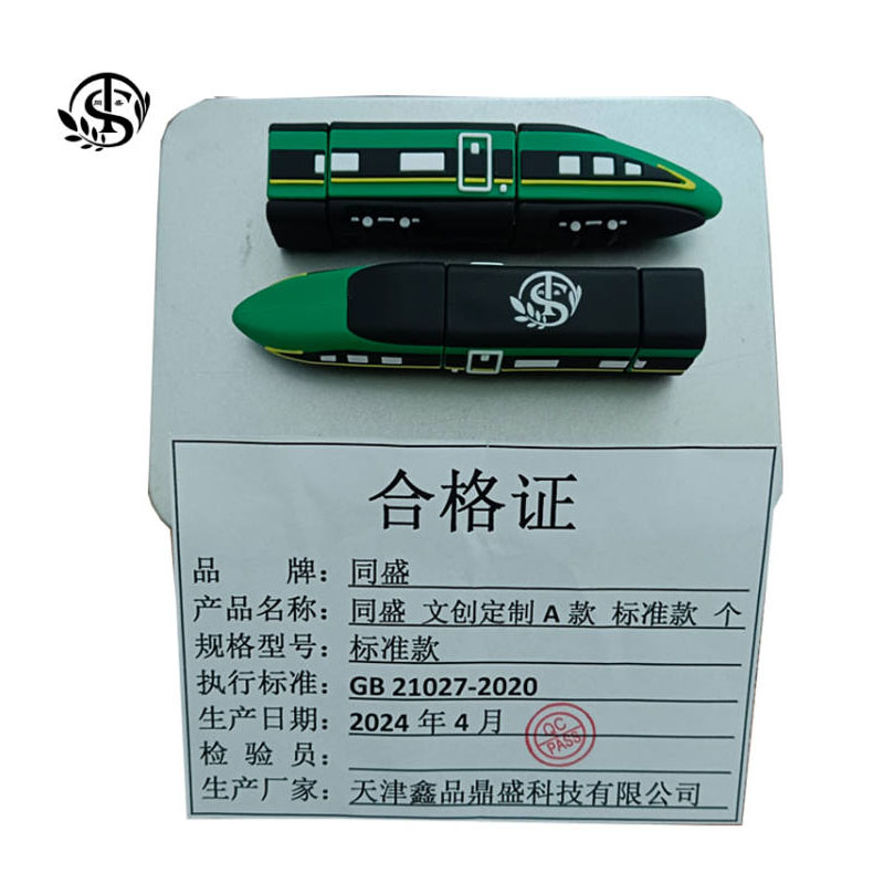同盛 文创定制A款 标准款 个