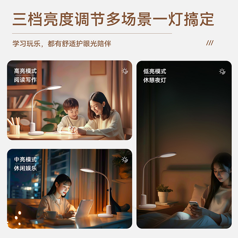 雷士照明充电台灯-站外高清大图