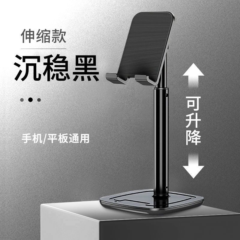 卡斐乐手机支架神器桌面床上拍视频多功能平板ipad支架可升降懒人 [伸缩款]沉稳黑 自由升降 稳固加重