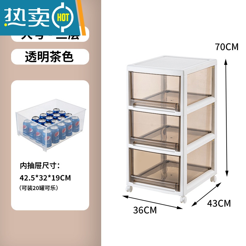 敬平抽屉式收纳柜家用零食玩具塑料储物箱可移动多层置物架日式整理柜 大号3层茶色