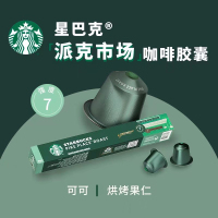 星巴克【PIKE PLACE/派克市场】Nespresso胶囊咖啡53g
