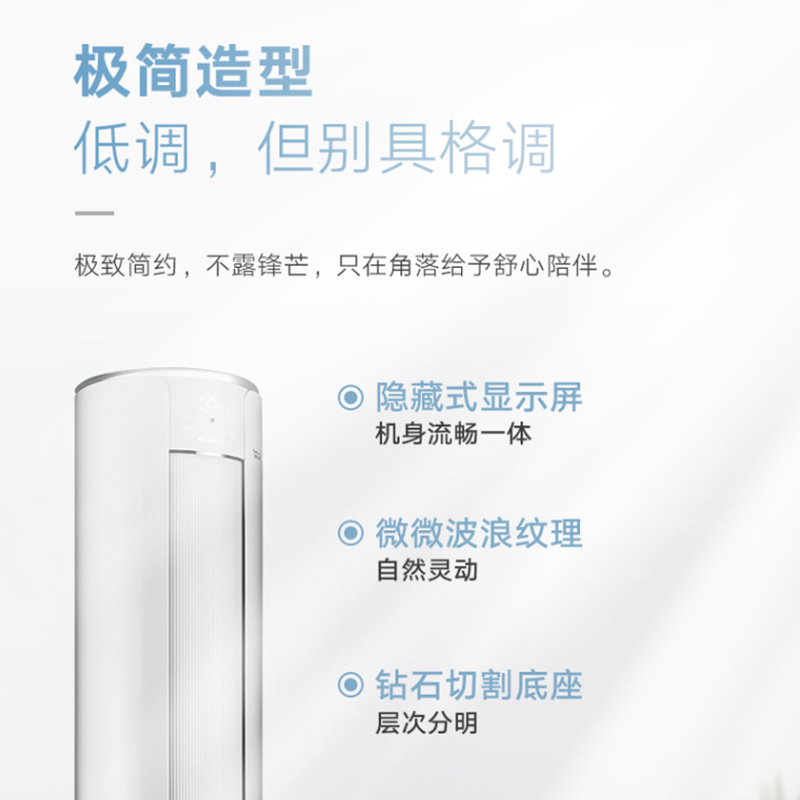 格力冷静宝新3级变频冷暖2匹纯白色舒适风感WiFi智控立柜式空调