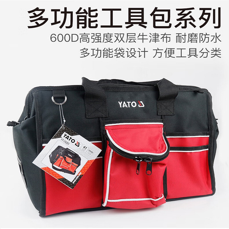 YATO YT-74372工具包多功能维修帆布加厚耐磨收纳包小便携挎包大木工电工包 13手提式340*210*340高清大图