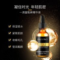 富勒烯寡肽精华液30ml 面部修护去痘印精华乳霜 收缩毛孔提亮肤色精华 补水保湿女士精华水