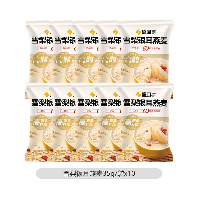 盛耳雪梨银耳燕麦35g*10包高清大图