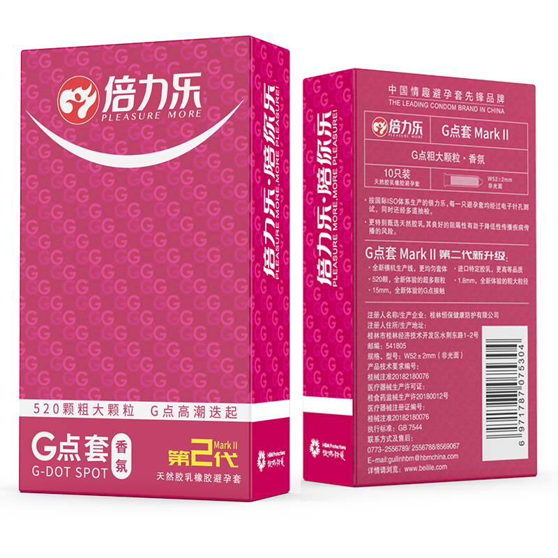 倍力乐避孕套超薄款10只装 G点大颗粒安全套带刺狼牙棒阴茎套浮点久战保险套夫妻房事情趣计生用品成人性用品男性系列高清大图