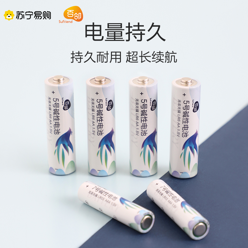 百邻[苏宁自有品牌]7号24粒盒装碱性电池