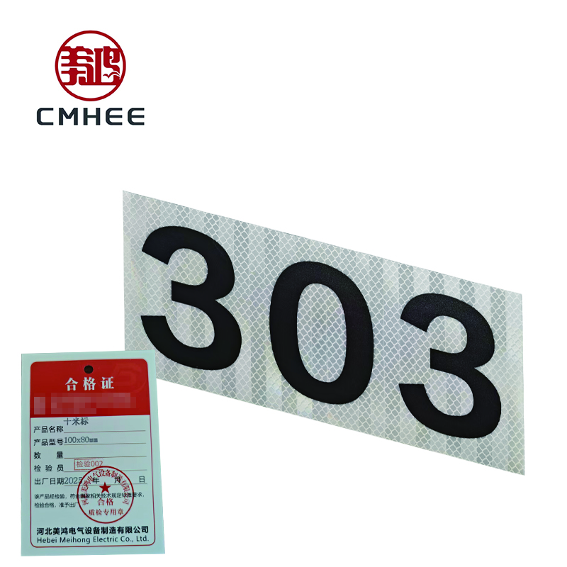 美鸿(CMHEE) 十米标 100x80mm 块高清大图