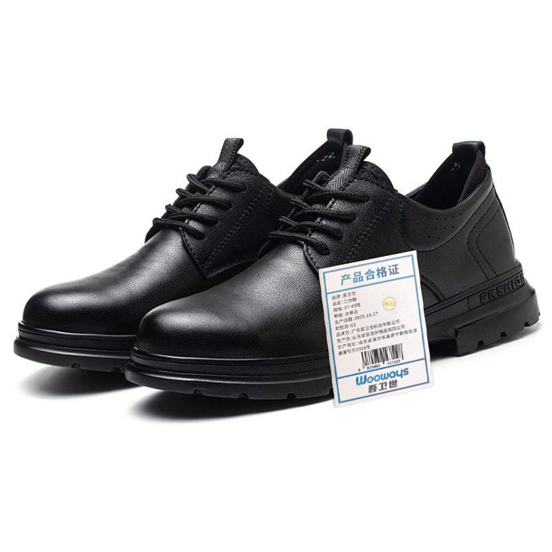 吾卫世 工作鞋 37-45码 双高清大图