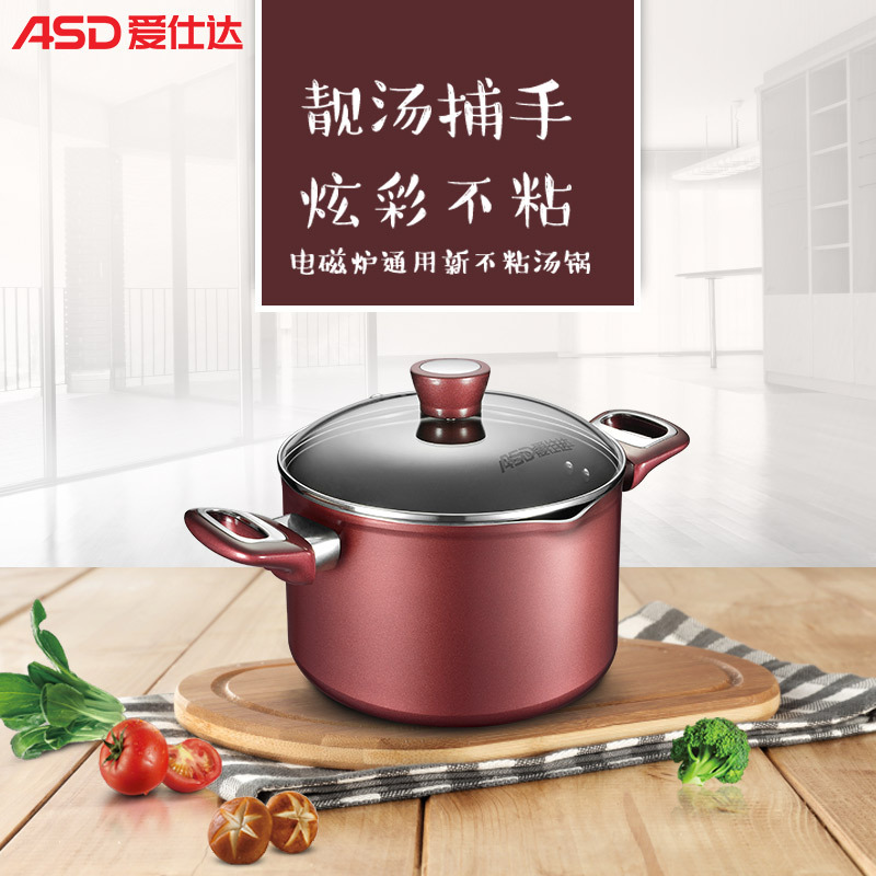 爱仕达（ASD) 24CM新不粘多用复底汤锅汤煲电磁炉燃气通用TL24A1WG-C（酒红色） TL24A1WG-C